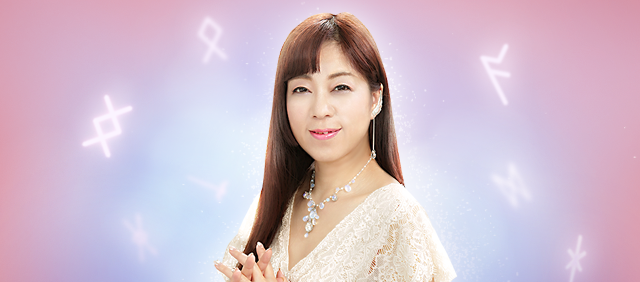 荒木久美子　愛のルーンヒーリング