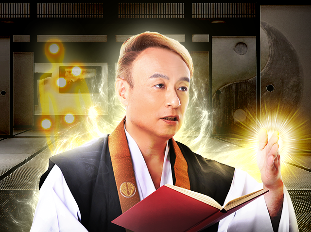 山倭厭魏　運命反転・算命学