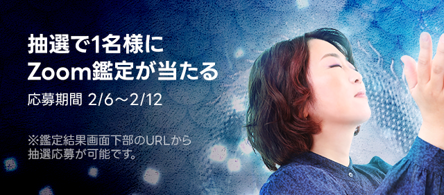 龍神憑き霊能者 羽山璃香