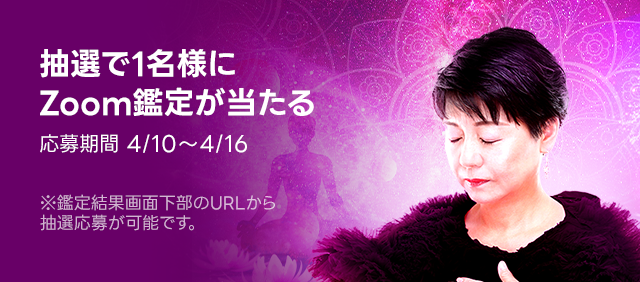 浄化霊能者　しずく