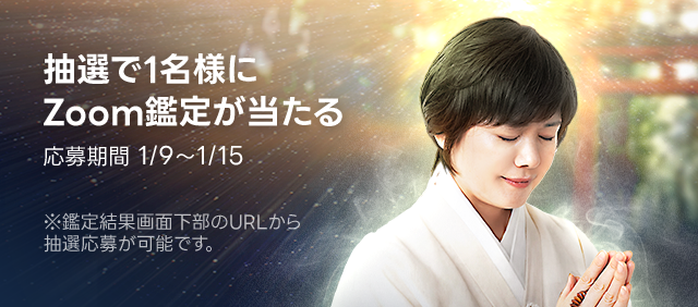 陸奥国の祈祷師 実瑚葉