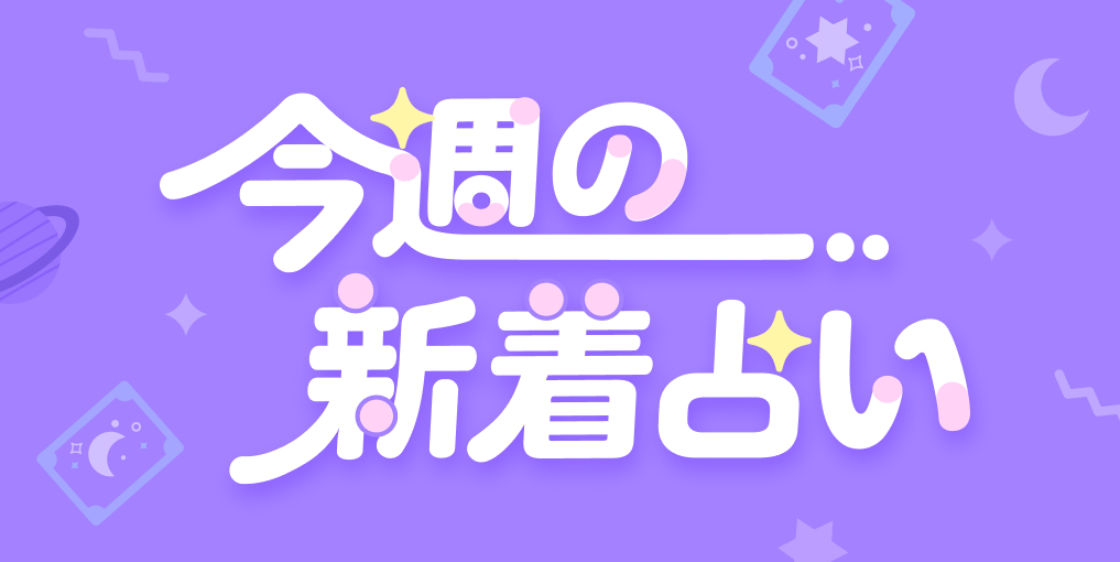 https://fortune.line.me/unit/8997/items/