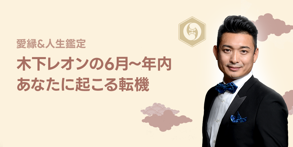 https://fortune.line.me/unit/8918/items/