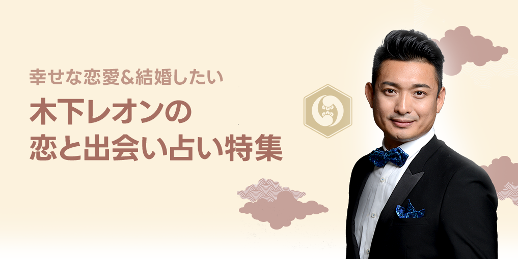 LINE占い