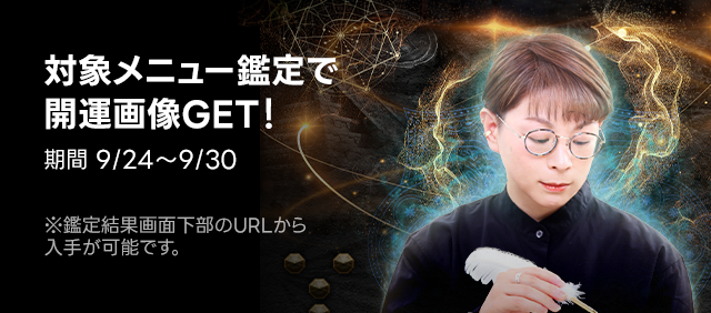 大柴あまね　ジオマンシー